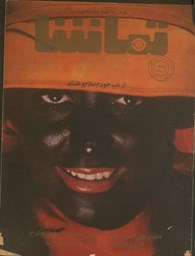 Show details for گزارشی از سریال داش پالکی ساخته سهراب اخوان Picture of گزارشی از سریال داش پالکی ساخته سهراب اخوان